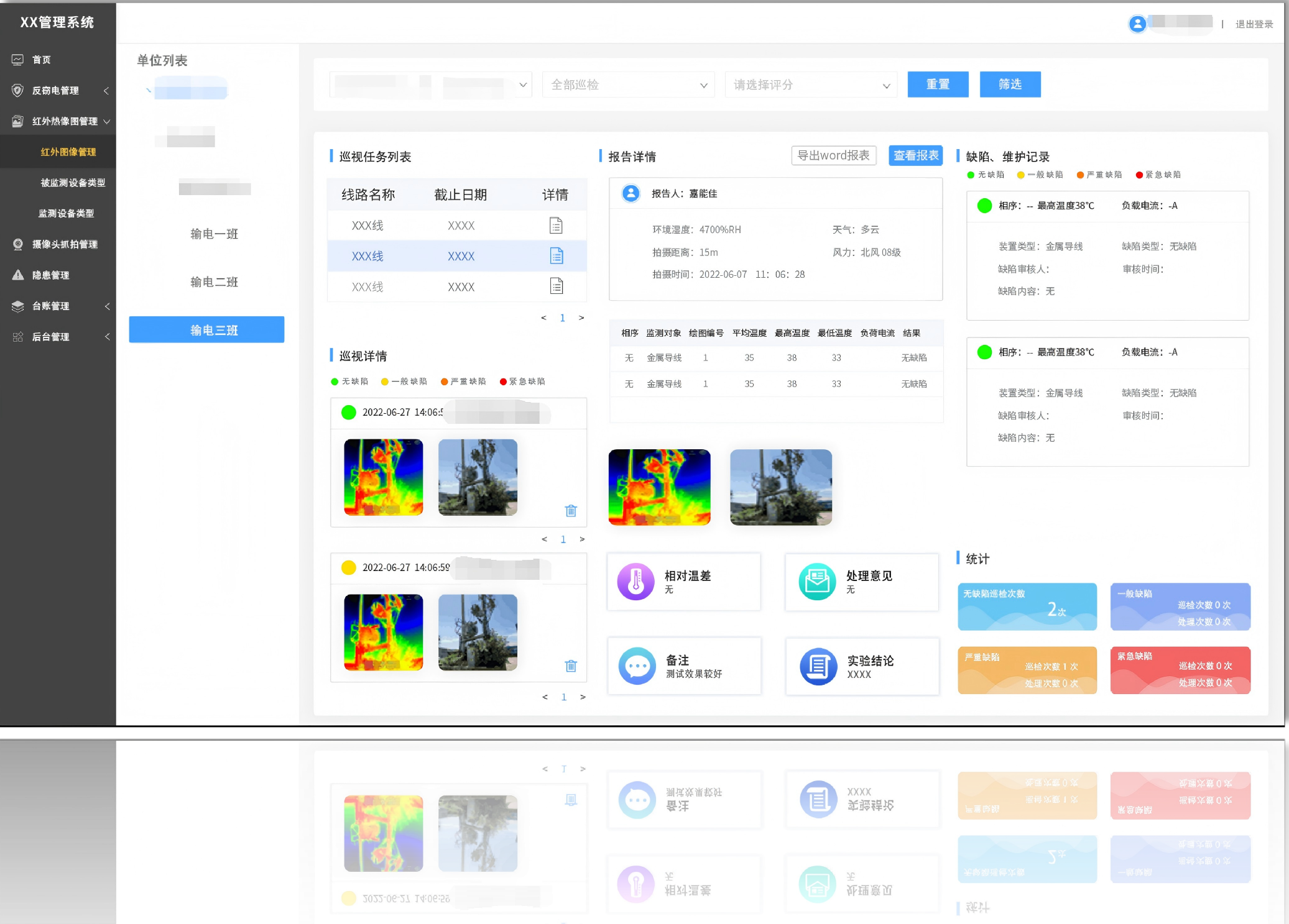 Inspection Workflow